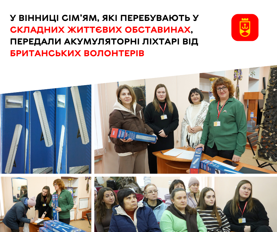In Vinnytsia, Families in Difficult Circumstances Received Rechargeable Flashlights from British Volunteers